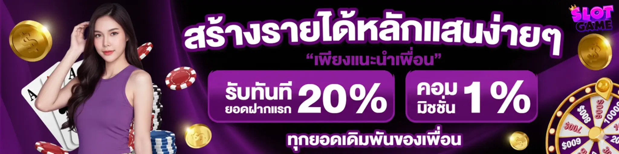 ค่ายเกมสล็อต ยักษ์ ใหญ่